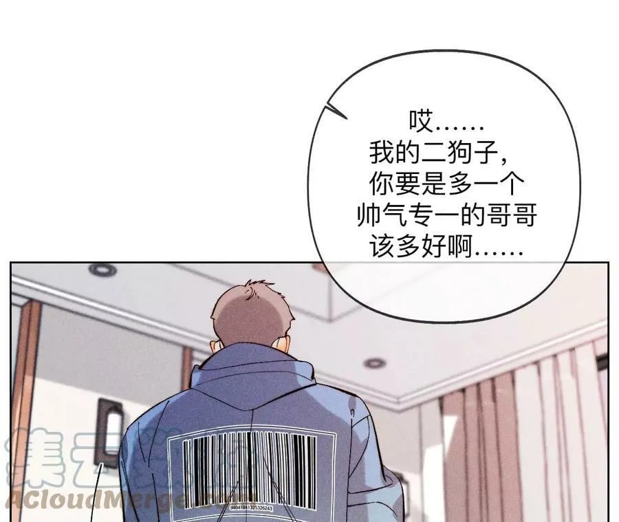 114·等分的爱 第46页
