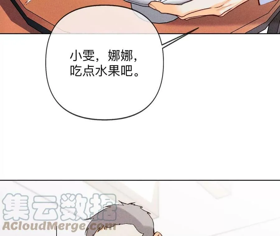 114·等分的爱 第49页