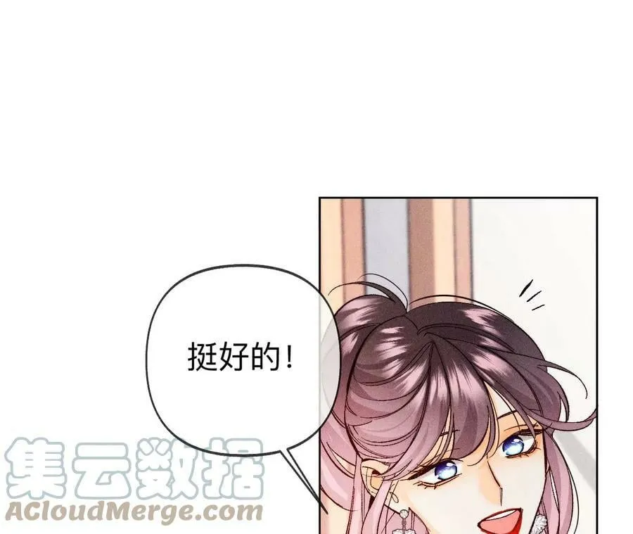 114·等分的爱 第52页