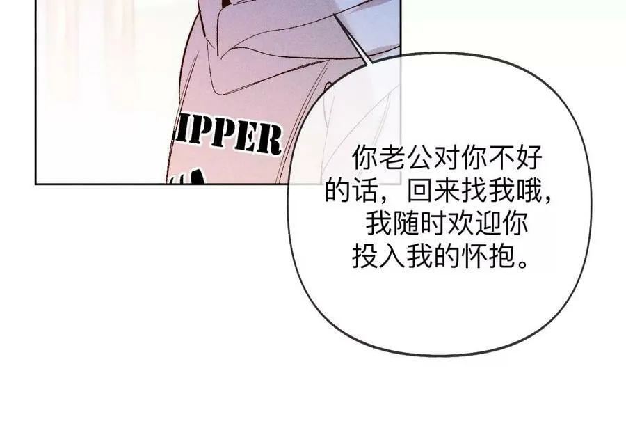 114·等分的爱 第54页