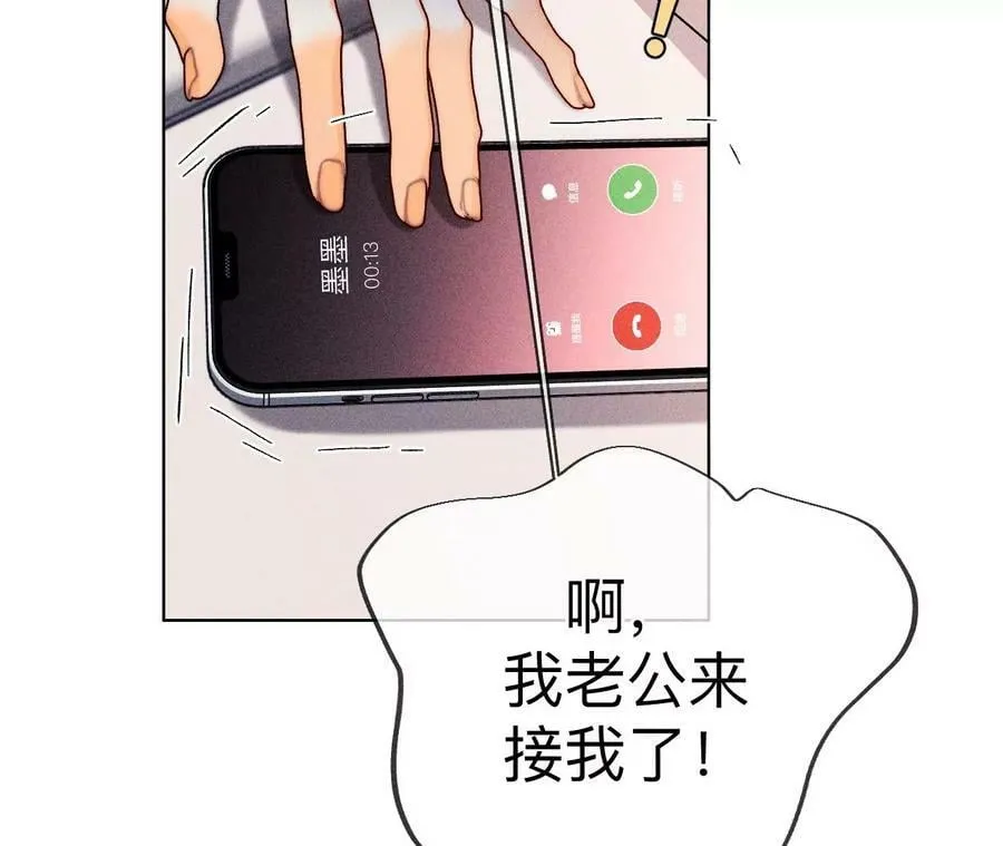 114·等分的爱 第57页