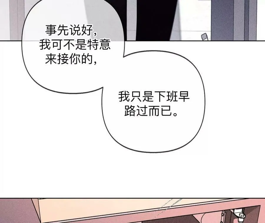 114·等分的爱 第65页