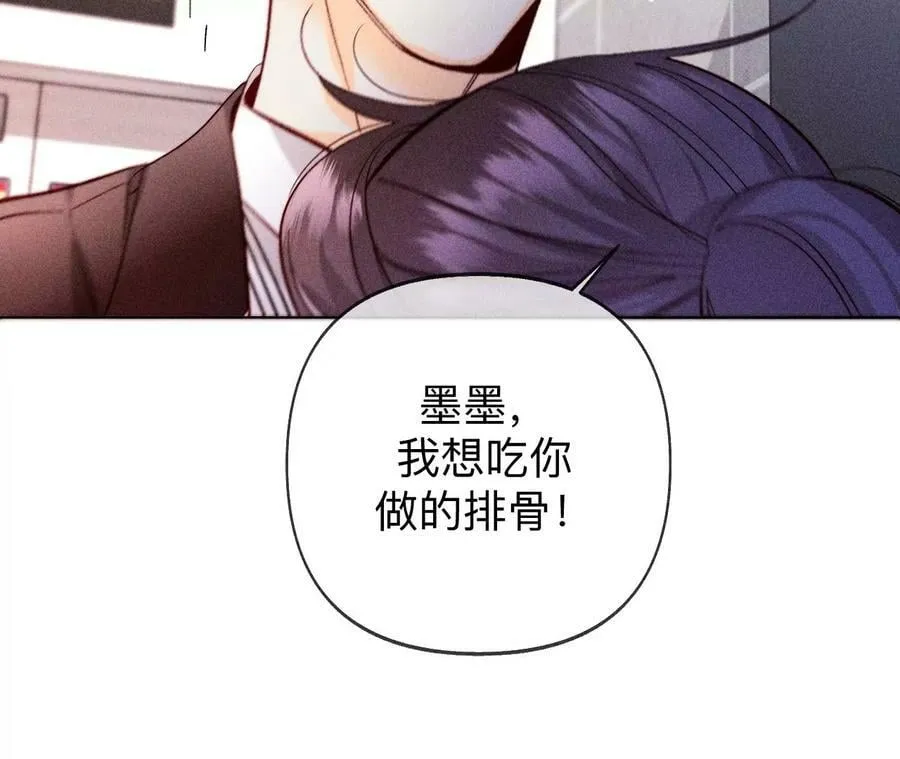 114·等分的爱 第68页