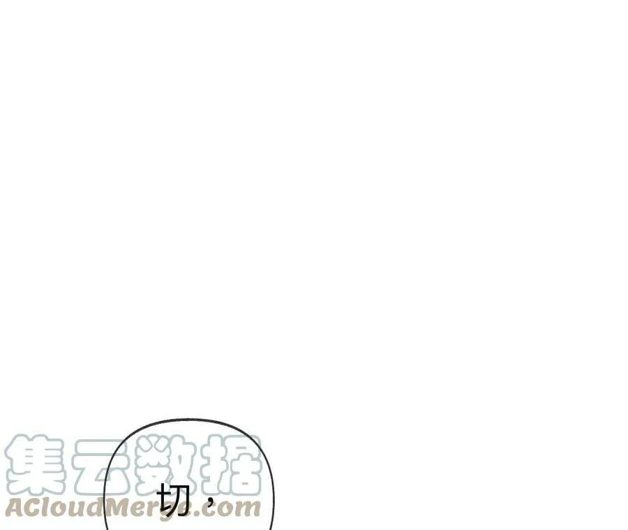 114·等分的爱 第70页