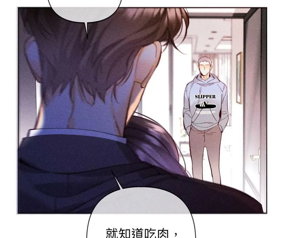 114·等分的爱 第71页