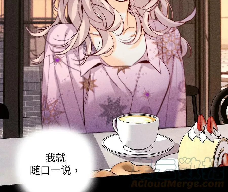 114·等分的爱 第82页