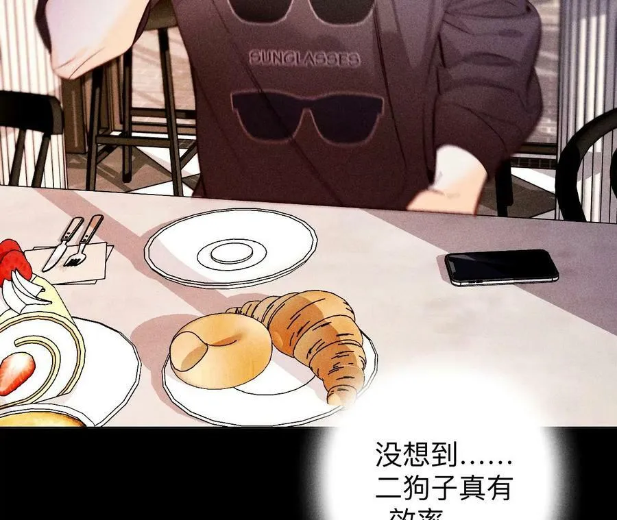 114·等分的爱 第84页