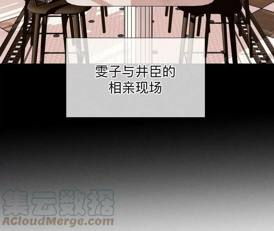 114·等分的爱 第88页
