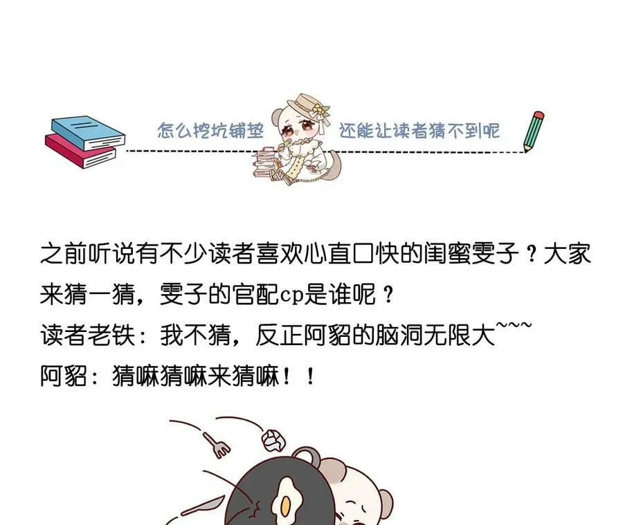 114·等分的爱 第90页