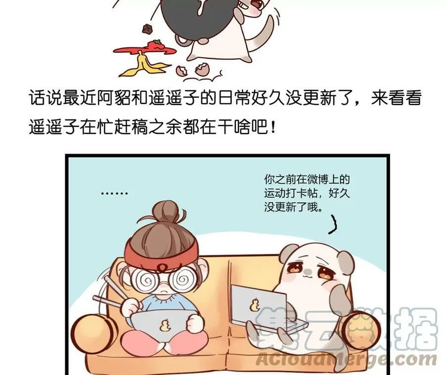114·等分的爱 第91页