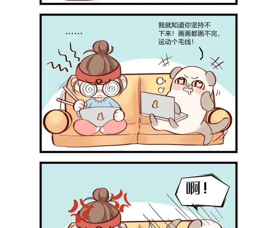 114·等分的爱 第92页