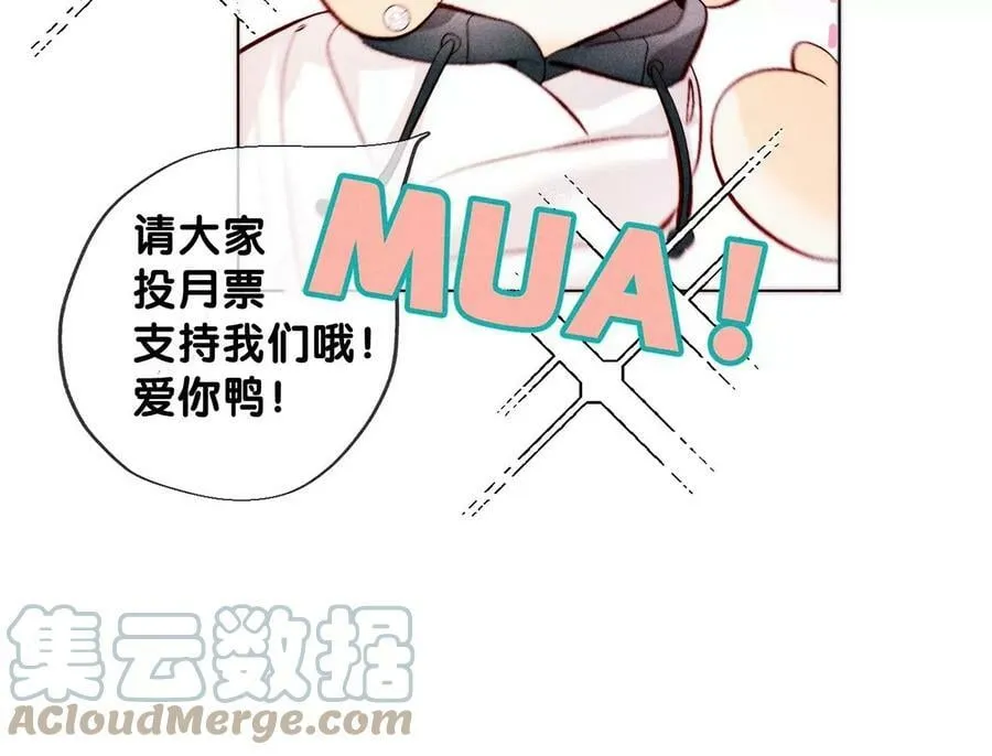 114·等分的爱 第97页