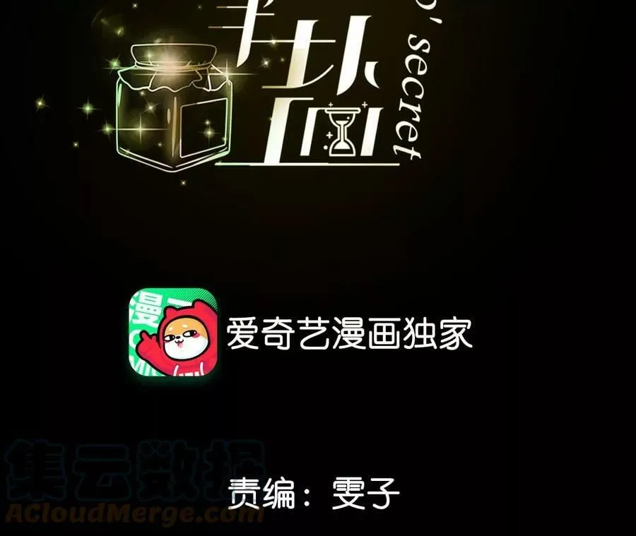 113·看病还是谋杀亲夫？ 第4页