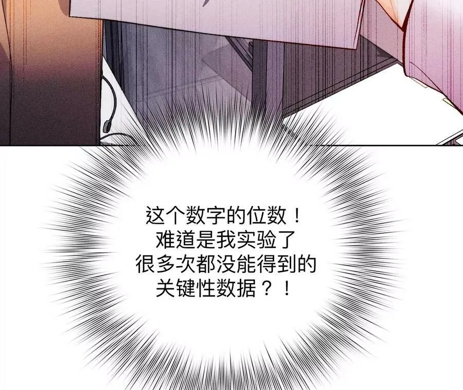 113·看病还是谋杀亲夫？ 第24页