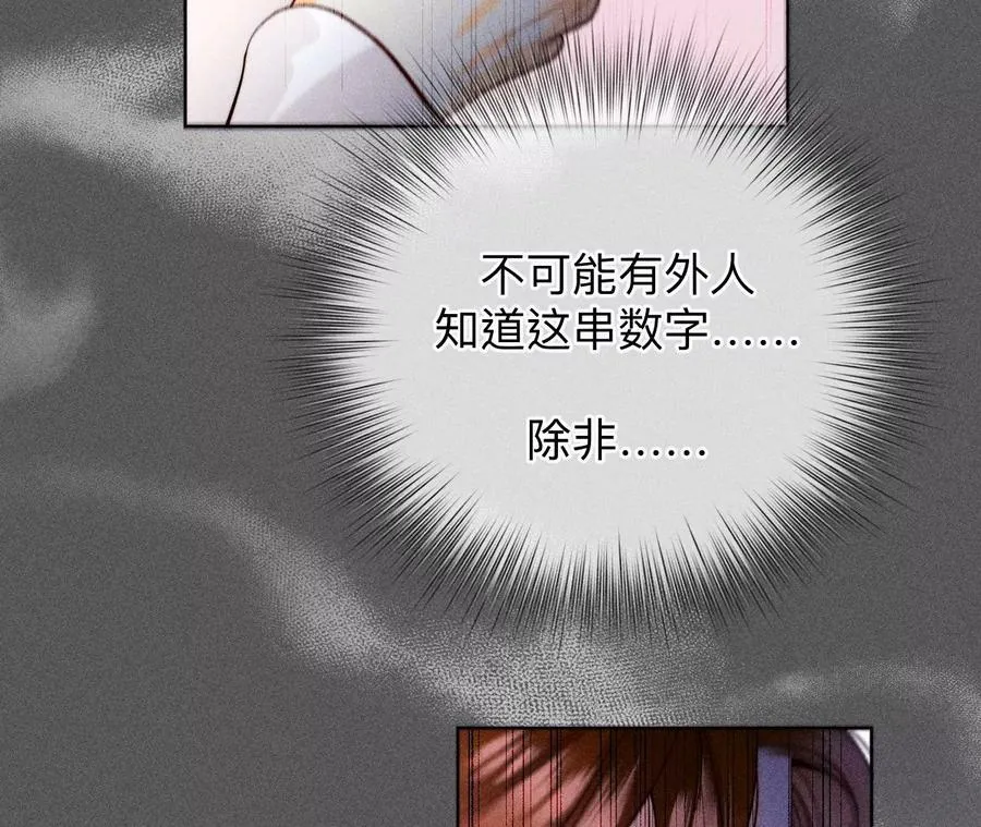 113·看病还是谋杀亲夫？ 第30页