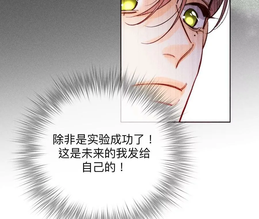 113·看病还是谋杀亲夫？ 第32页