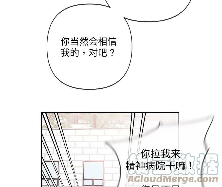 113·看病还是谋杀亲夫？ 第43页