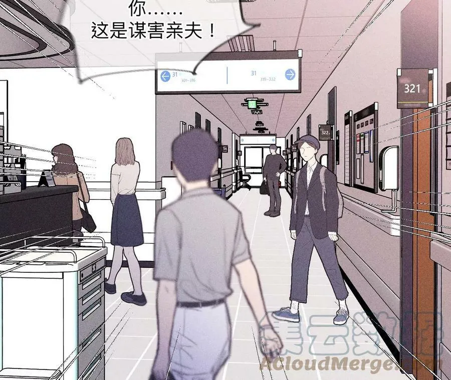 113·看病还是谋杀亲夫？ 第49页