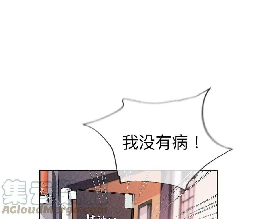 113·看病还是谋杀亲夫？ 第52页