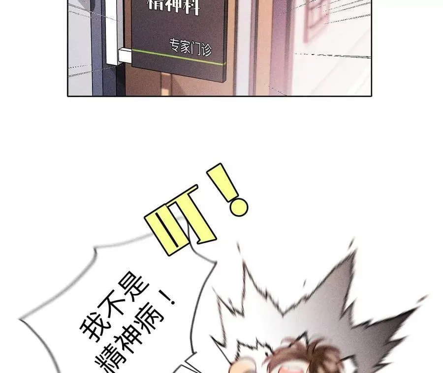 113·看病还是谋杀亲夫？ 第53页