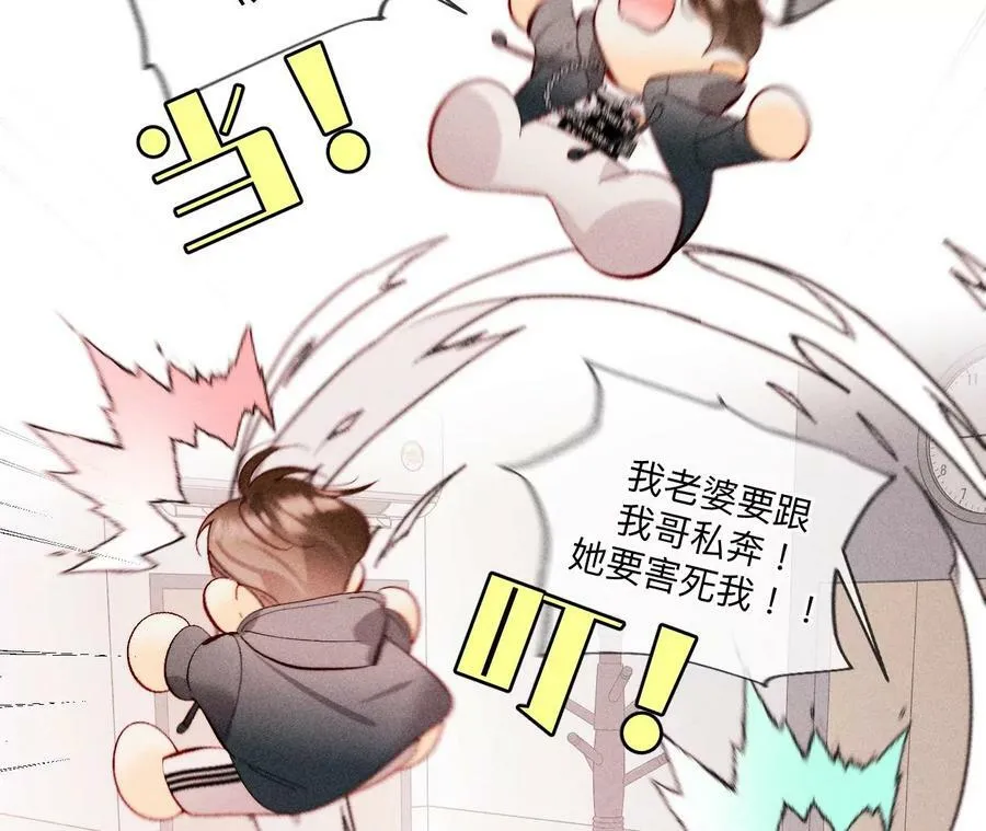 113·看病还是谋杀亲夫？ 第54页