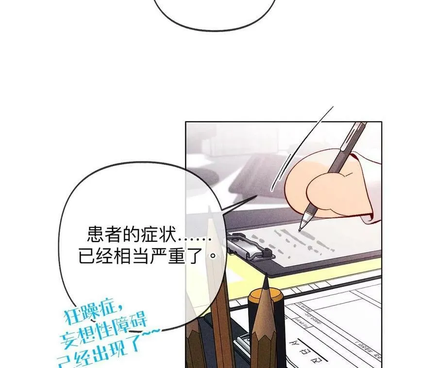 113·看病还是谋杀亲夫？ 第56页