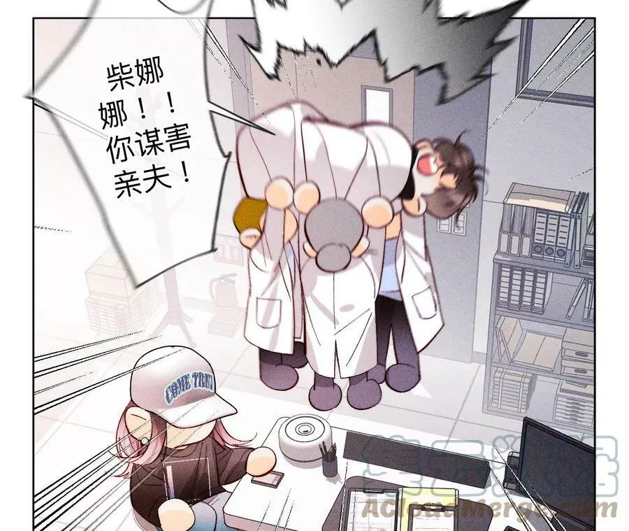 113·看病还是谋杀亲夫？ 第58页