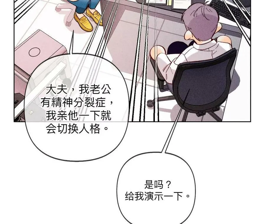 113·看病还是谋杀亲夫？ 第59页