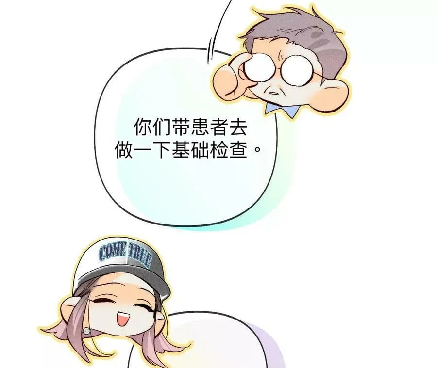 113·看病还是谋杀亲夫？ 第66页