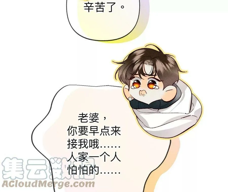 113·看病还是谋杀亲夫？ 第67页