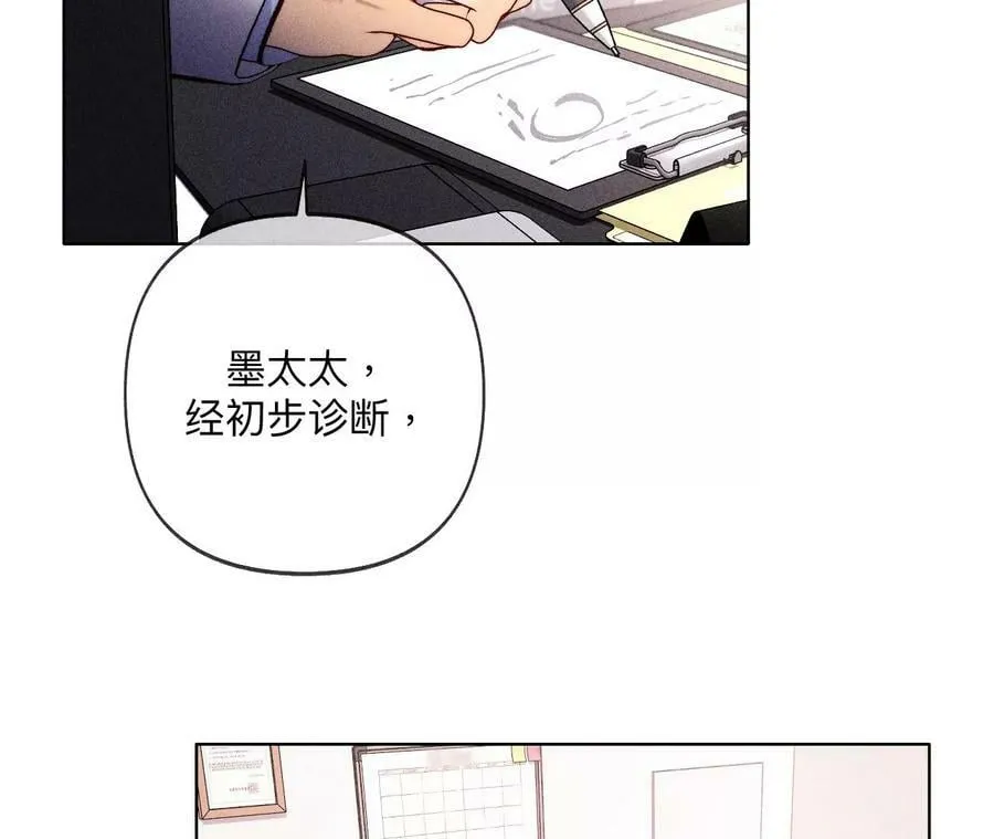 113·看病还是谋杀亲夫？ 第69页