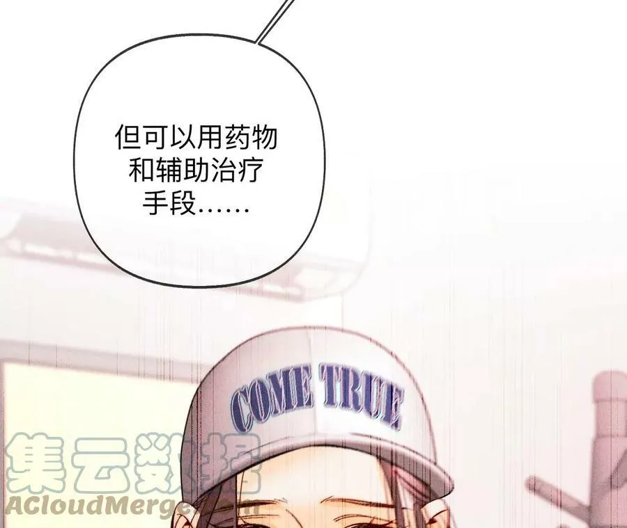 113·看病还是谋杀亲夫？ 第73页