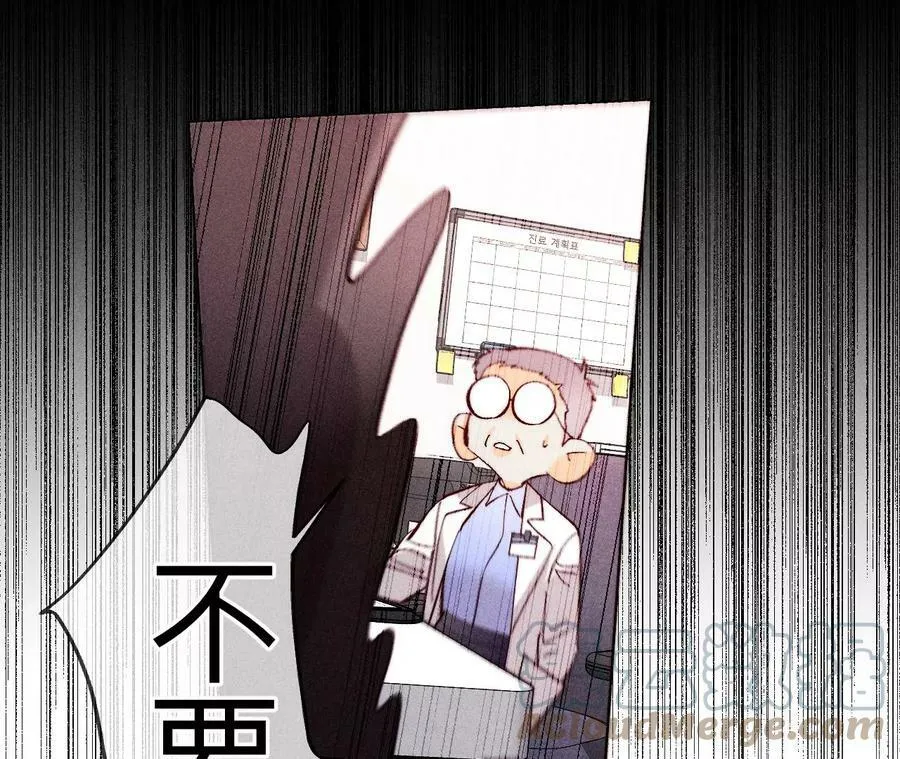 113·看病还是谋杀亲夫？ 第76页