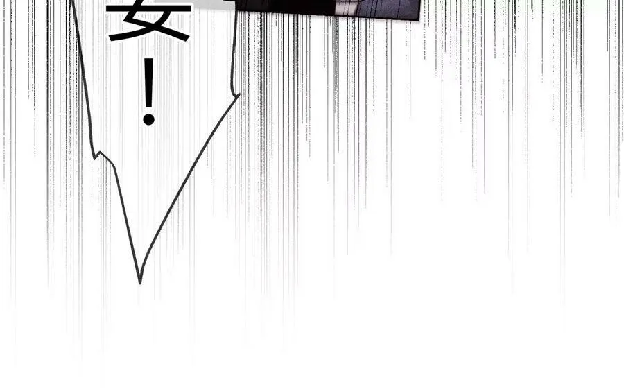 113·看病还是谋杀亲夫？ 第77页
