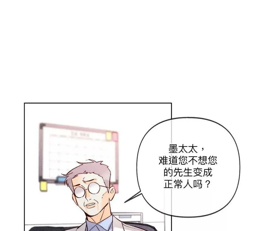 113·看病还是谋杀亲夫？ 第78页