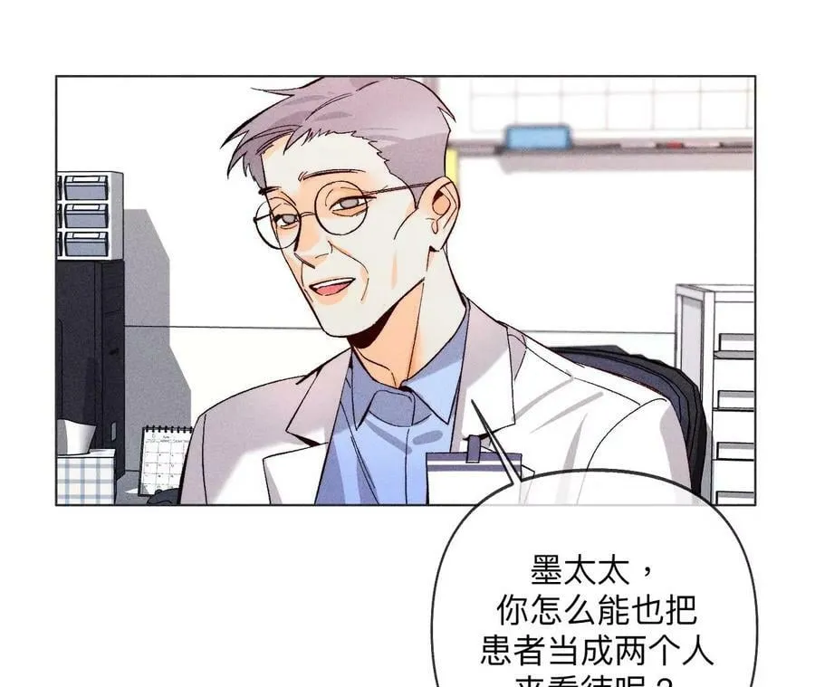 113·看病还是谋杀亲夫？ 第83页