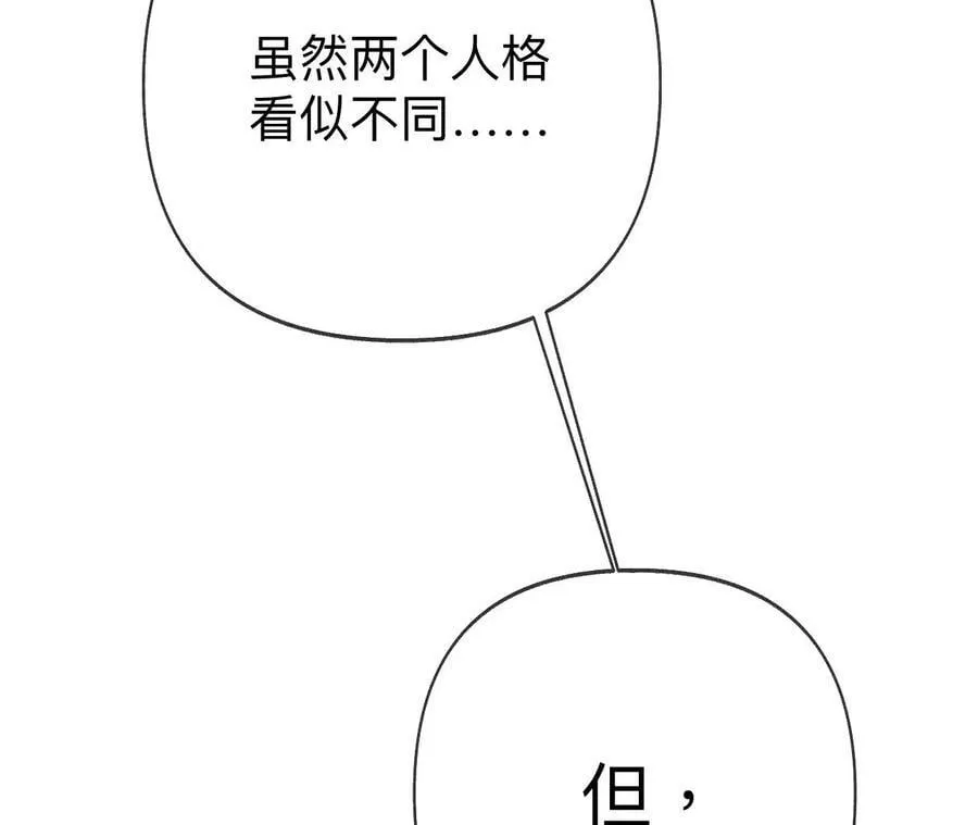 113·看病还是谋杀亲夫？ 第87页