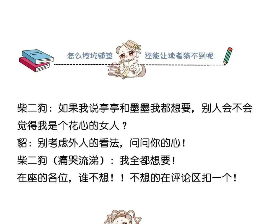 113·看病还是谋杀亲夫？ 第92页