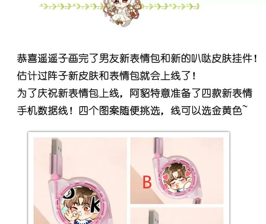 113·看病还是谋杀亲夫？ 第93页
