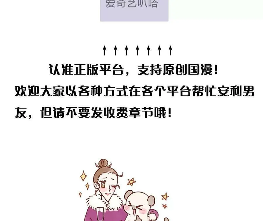 113·看病还是谋杀亲夫？ 第96页