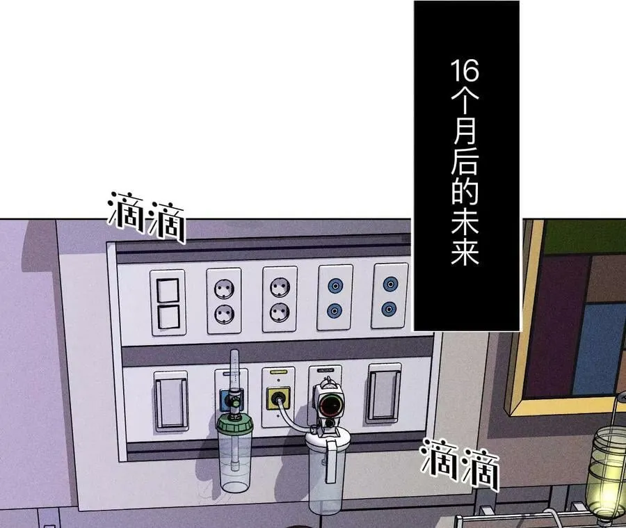 112·你爱的人是我 第10页