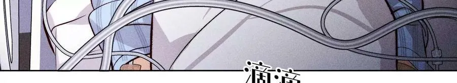 112·你爱的人是我 第12页