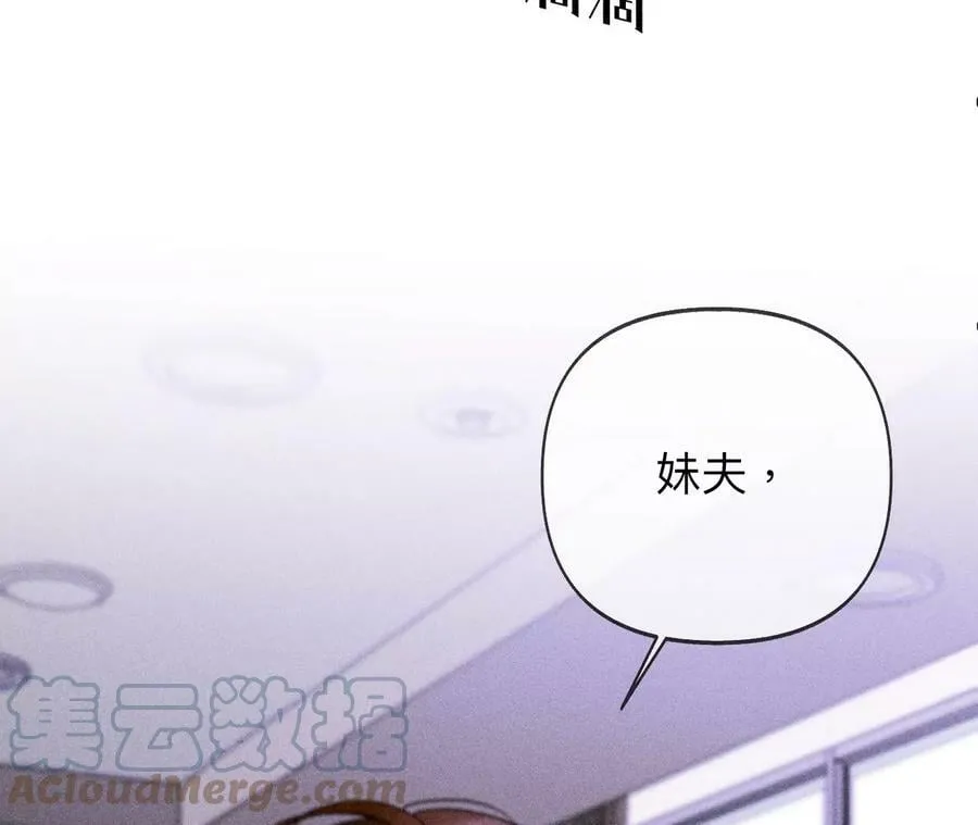 112·你爱的人是我 第13页