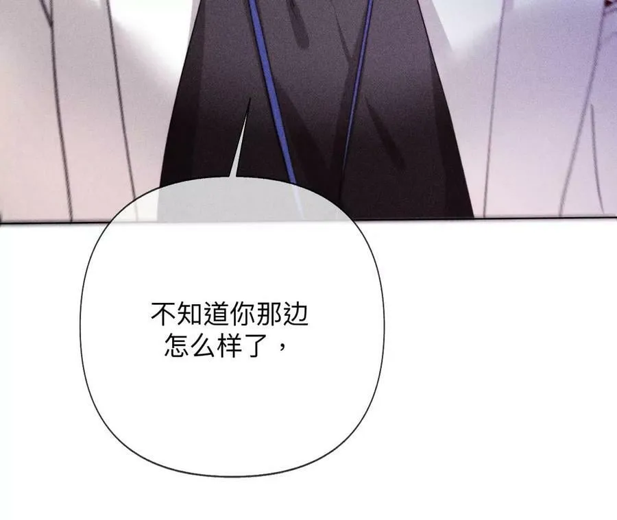 112·你爱的人是我 第15页