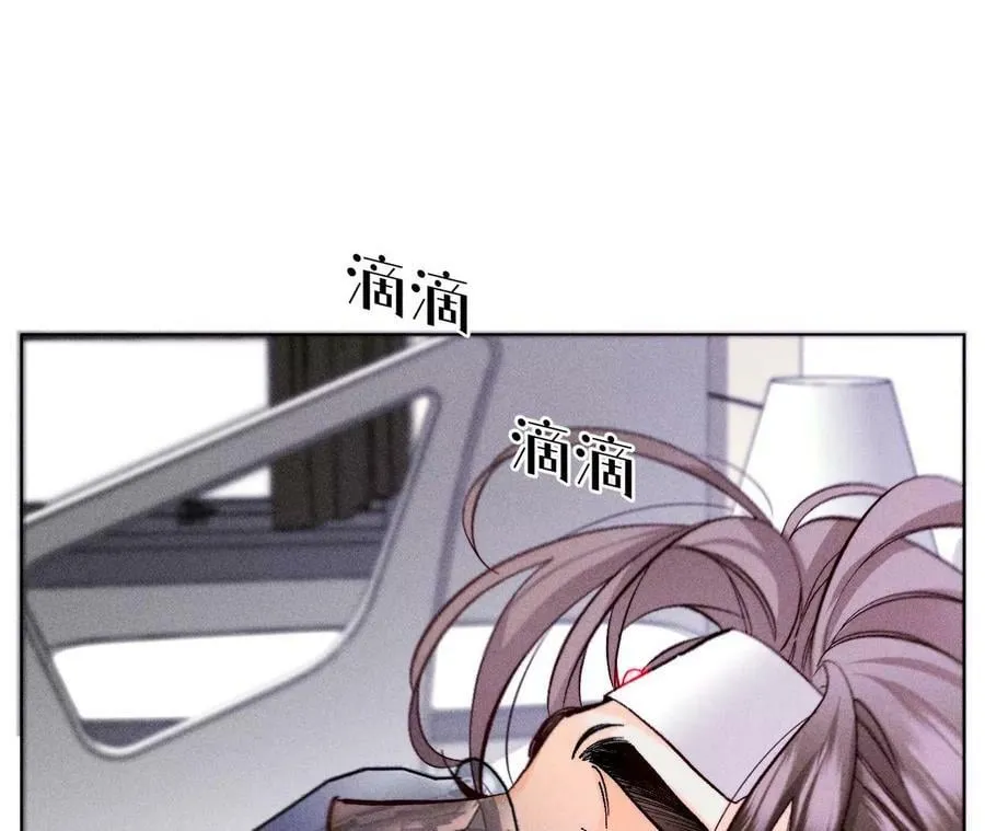112·你爱的人是我 第16页