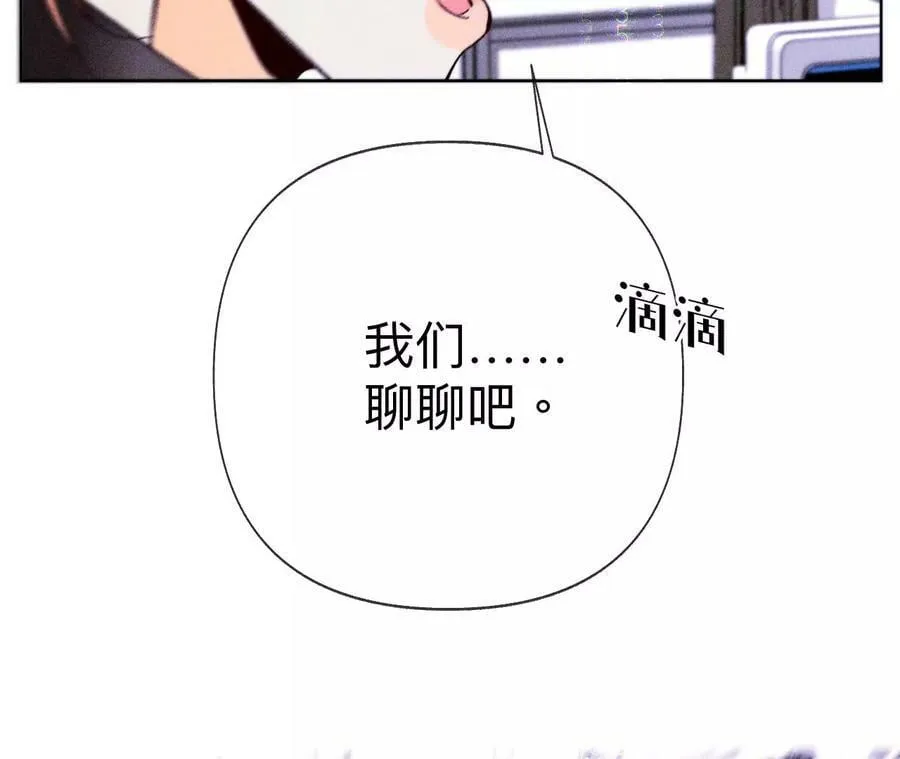 112·你爱的人是我 第19页