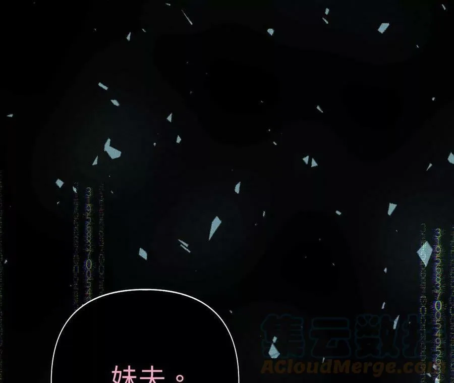 112·你爱的人是我 第25页