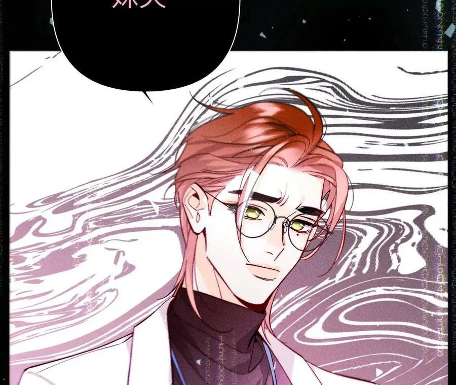 112·你爱的人是我 第26页