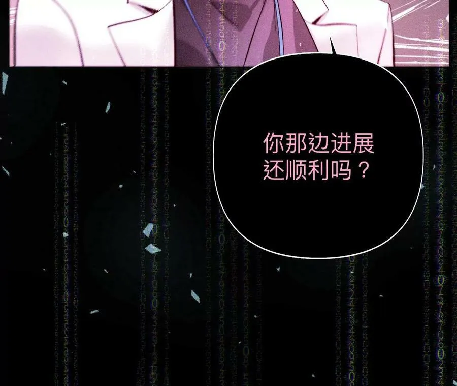 112·你爱的人是我 第27页