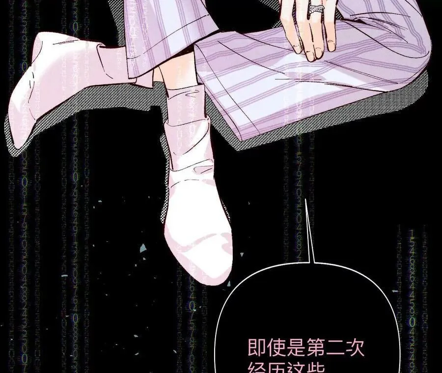 112·你爱的人是我 第30页